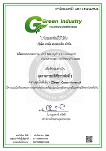 Green Industry Certification