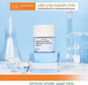 "Matang Cosmetic OEM Cosmetic Factory"
